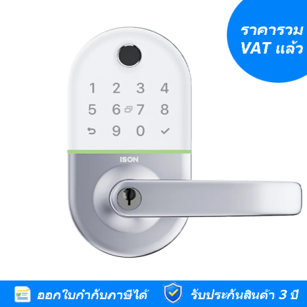 ISON ดิจิตอลล็อก รุ่น H-9913 SL