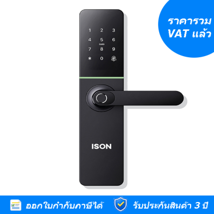 ISON ดิจิตอลล็อก รุ่น H-9991 BL