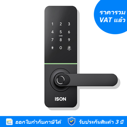 ISON ดิจิตอลล็อก รุ่น H-9992 BL