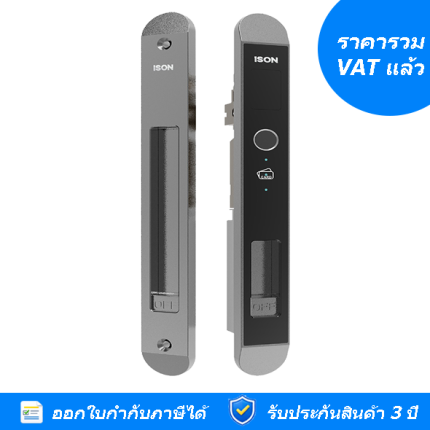 ISON ดิจิตอลล็อก รุ่น H-99C2 SL