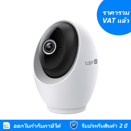 กล้องวงจรปิด รุ่น Tapo C260
