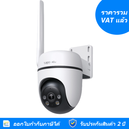 กล้องวงจรปิด รุ่น Tapo C501 GW