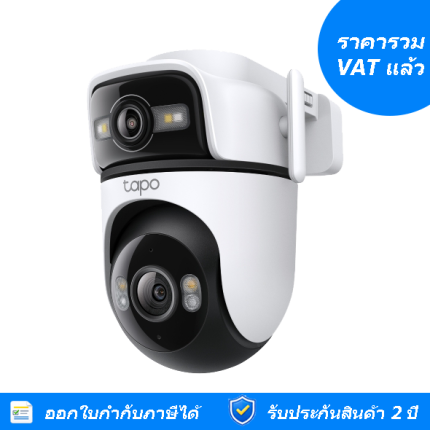 กล้องวงจรปิด รุ่น Tapo C545D
