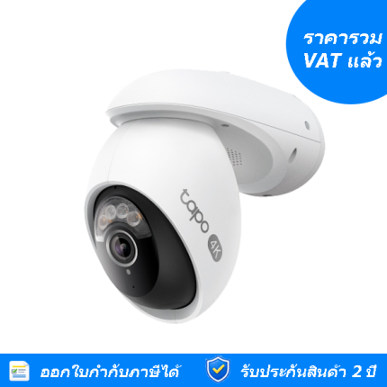 กล้องวงจรปิด รุ่น Tapo C560WS