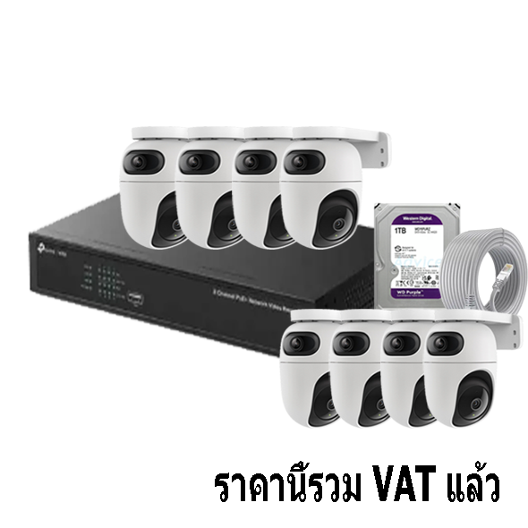 ชุดกล้องวงจรปิดสมาร์ทโฮม 8 ตัว