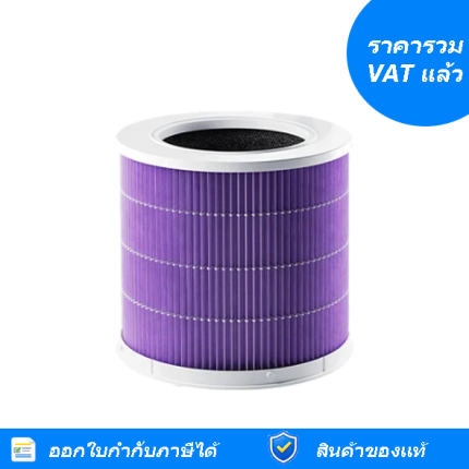 ไส้กรองอากาศ Xiaomi รุ่น Air Purifier Comp Filter Pro