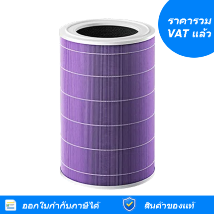ไส้กรองอากาศ Xiaomi รุ่น Air Purifier 4 Lite Filter Pro (58211)