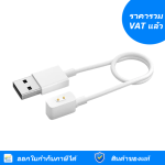 Charging Cable for Wearables 2 (44918)