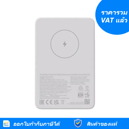 Magnetic Power Bank 5000mAh (59496)