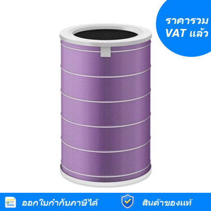 ไส้กรองอากาศ Xiaomi รุ่น Mi Air Purifier Anti-Bac Filter (15918)