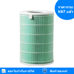 ไส้กรองอากาศ Xiaomi รุ่น Mi Air Purifier Anti-FMDH Filter (26735)