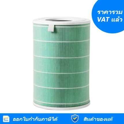 ไส้กรองอากาศ Xiaomi รุ่น Mi Air Purifier Anti-FMDH Filter (26735)