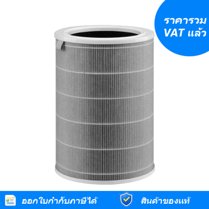 ไส้กรองอากาศ Xiaomi รุ่น Mi Air Purifier HEPA Filter (24738)