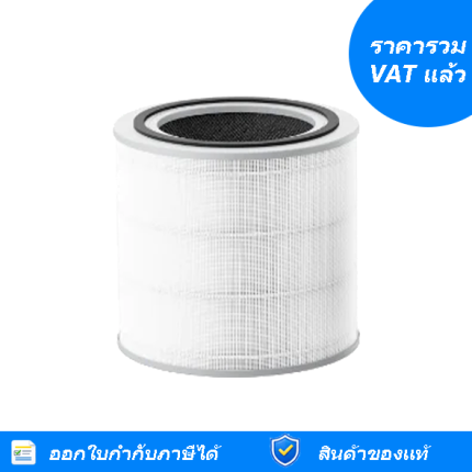 ไส้กรองอากาศ Xiaomi รุ่น Xiaomi Air Purifier Max Filter (73995)