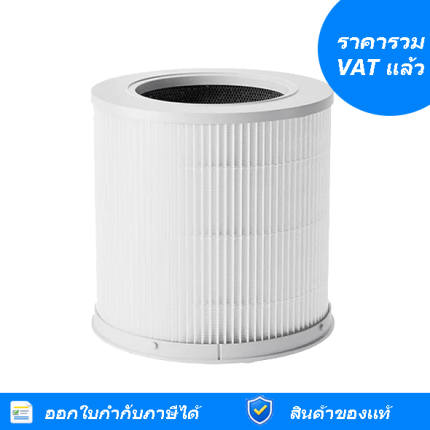 ไส้กรองอากาศ Xiaomi รุ่น Xiaomi Smart Air Purifier 4 Compact Filter (38752)