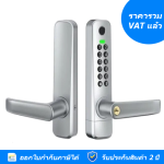 Digital Door Lock