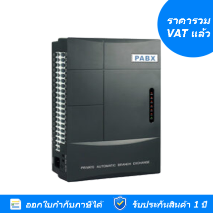 ตู้สาขาโทรศัพท์ PABX Model CS+632