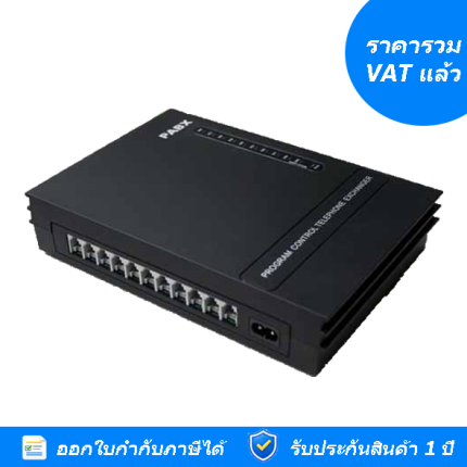 ตู้สาขาโทรศัพท์ PABX Model MS308